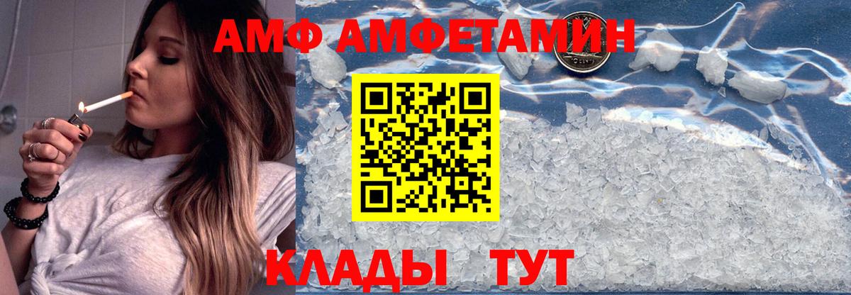 АМФЕТАМИН  Вход с VPN  Барнаул  АМФЕТАМИН VHQ 