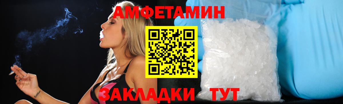 Амфетамин 98% Барнаул