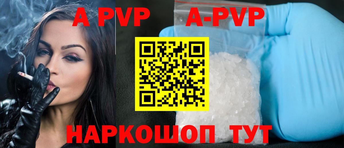 А ПВП Соль Барнаул