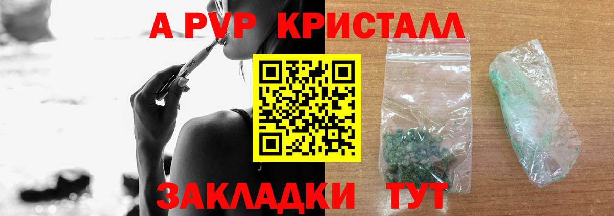 Alfa_PVP  Вход с VPN  Барнаул  Alfa_PVP Соль 