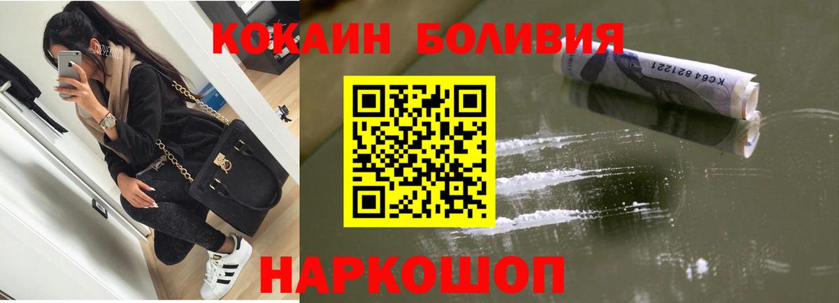 Cocaine Fish Scale  COCAIN Боливия  Вход с VPN  Барнаул 