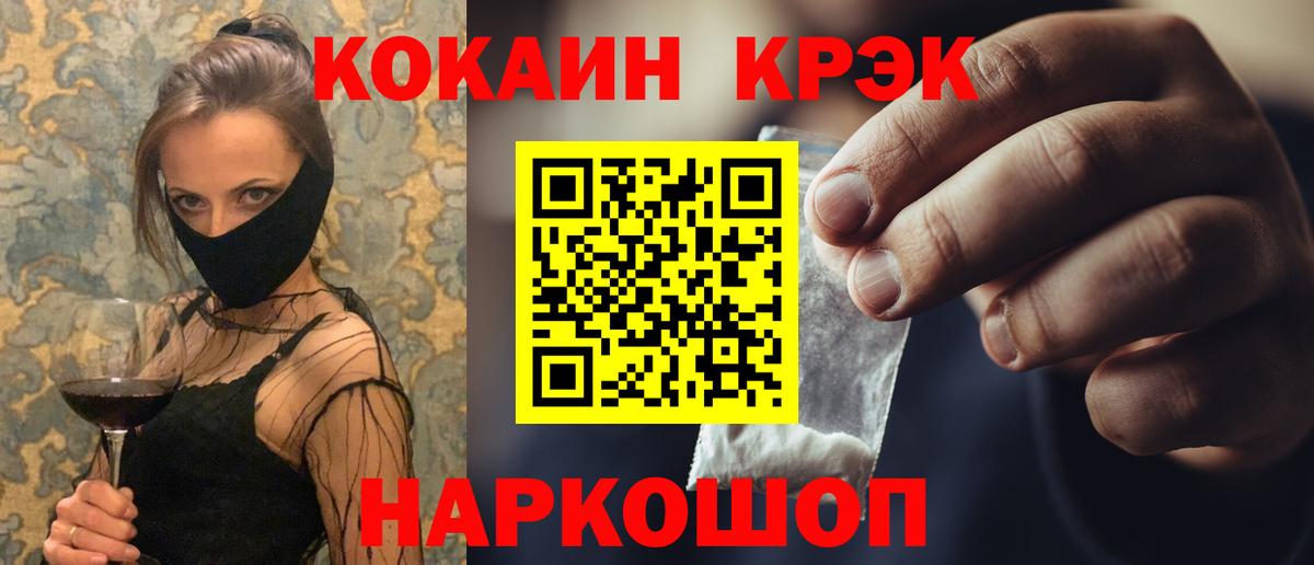 Cocaine FishScale Барнаул