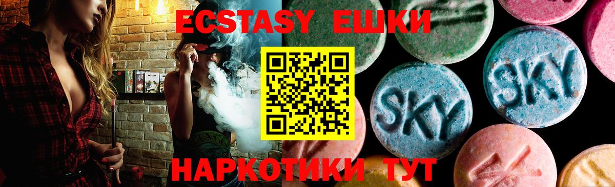 наркотики  ЭКСТАЗИ  Вход с VPN  Барнаул  Ecstasy Philipp Plein  ЭКСТАЗИ 99% 