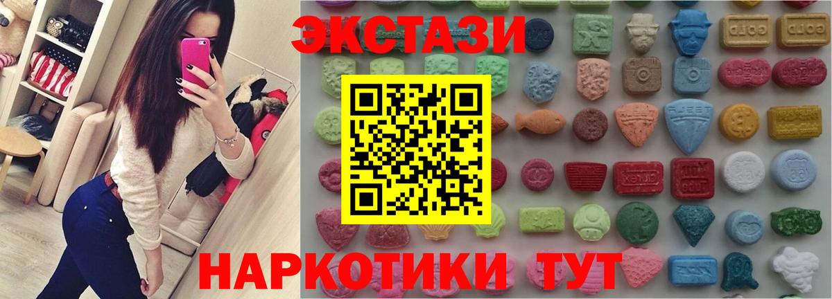 ЭКСТАЗИ 300 mg Барнаул