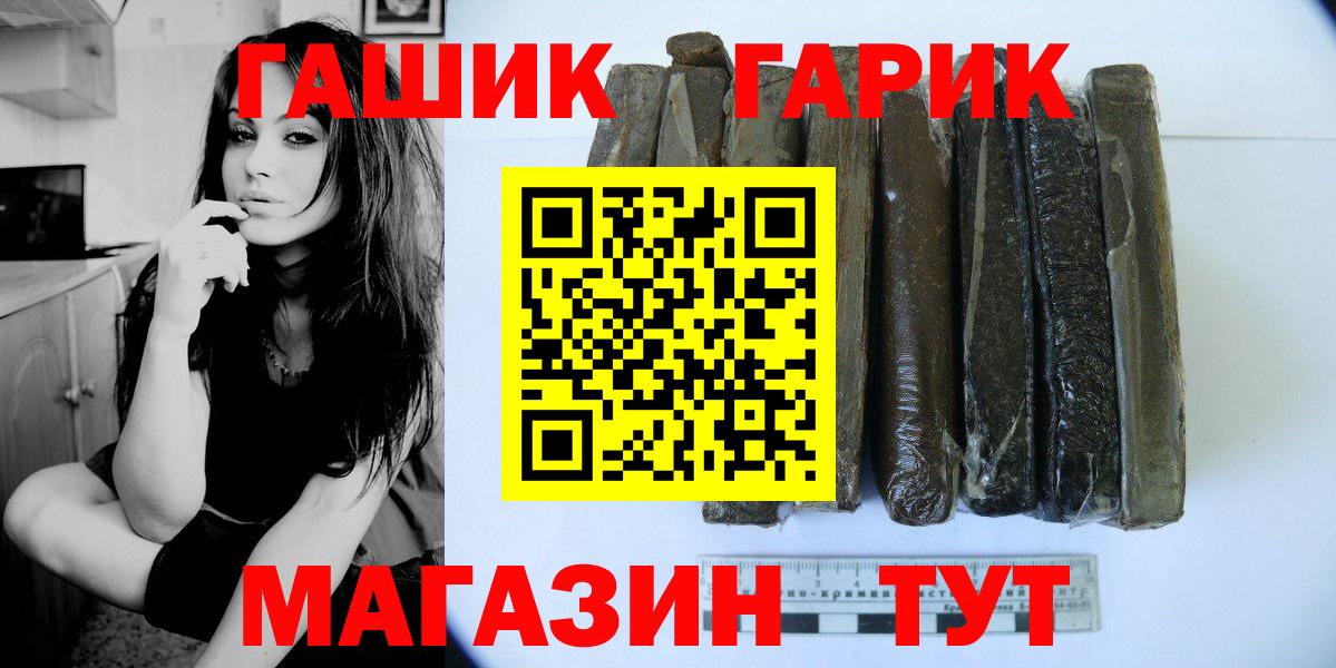 ГАШ VHQ  Вход с VPN  Барнаул  ГАШ Premium 