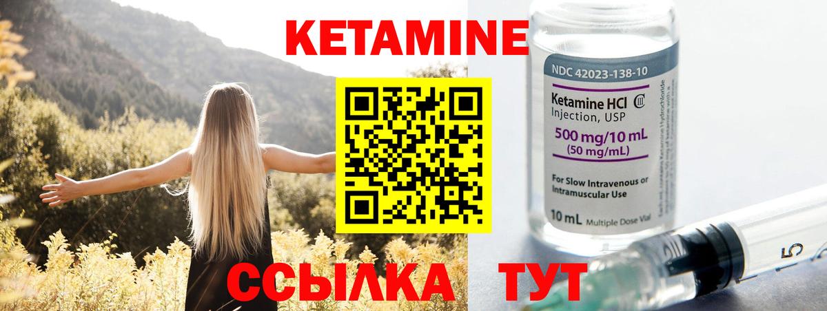 Барнаул  Кетамин VHQ  Вход с VPN 