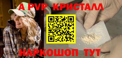 apvp Апшеронск