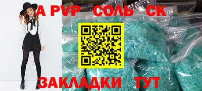 apvp Апшеронск