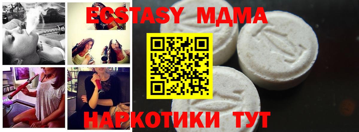 MDMA Molly  МДМА  МДМА молли  Барнаул  Вход с VPN 