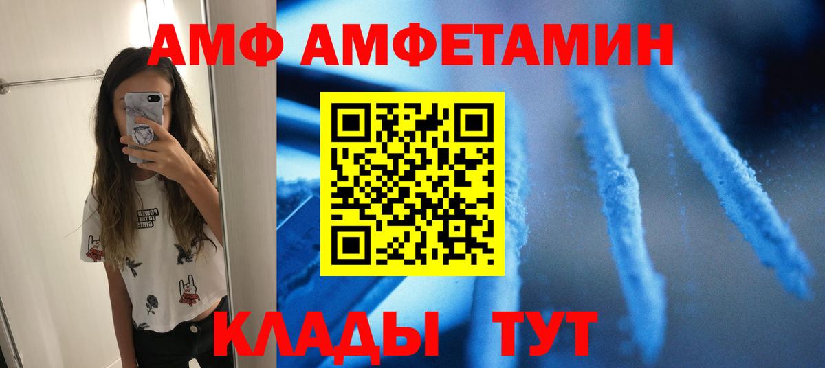 Метамфетамин Methamphetamine Барнаул