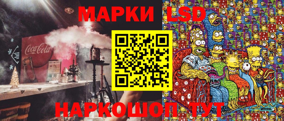 Наркотические марки 1,8мг  Вход с VPN  Наркотические марки 1,8мг  Барнаул 