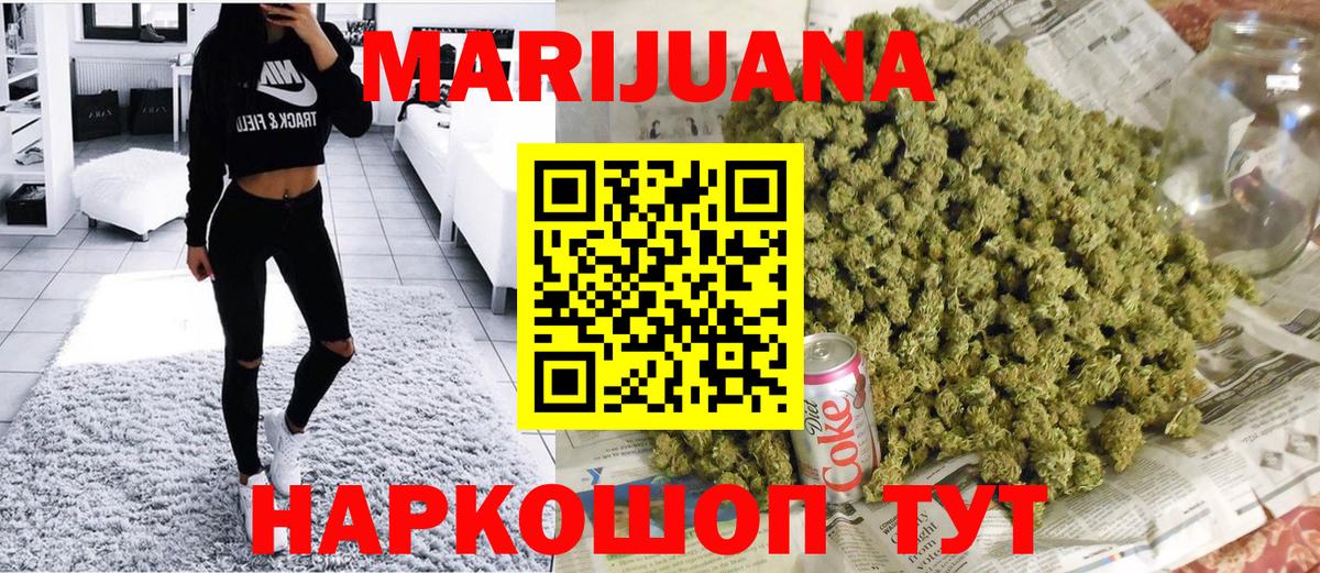 Марихуана MAZAR  Конопля SATIVA & INDICA  Барнаул  МАРИХУАНА марихуана  Вход с VPN 